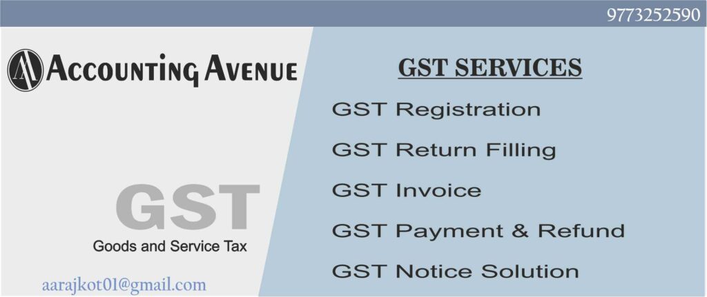 gst new accounting aven